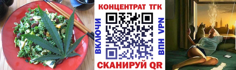 Печенье с ТГК конопля  купить закладку  Николаевск-на-Амуре 