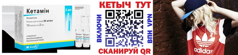 наркотики Николаевск-на-Амуре Кетамин VHQ