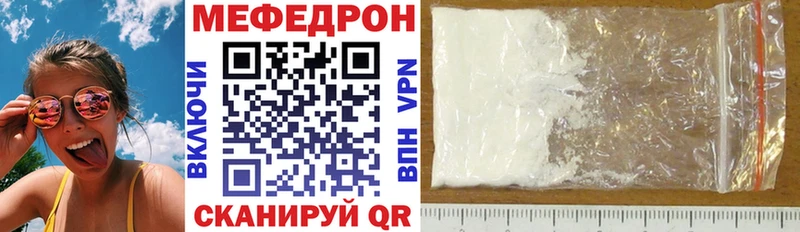 МЕГА ССЫЛКА  Николаевск-на-Амуре  Мефедрон мука 