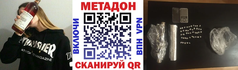Метадон кристалл  Николаевск-на-Амуре 
