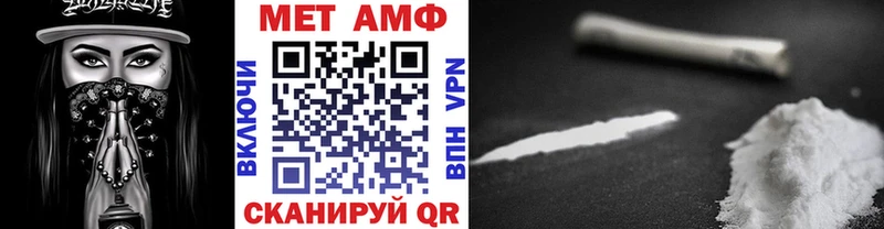 Метамфетамин мет  Николаевск-на-Амуре 